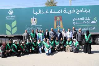 بدء توزيع ١٠ آلاف كرتونة مواد غذائية بالتعاون مع بنك الطعام المصري بالوادي الجديد
