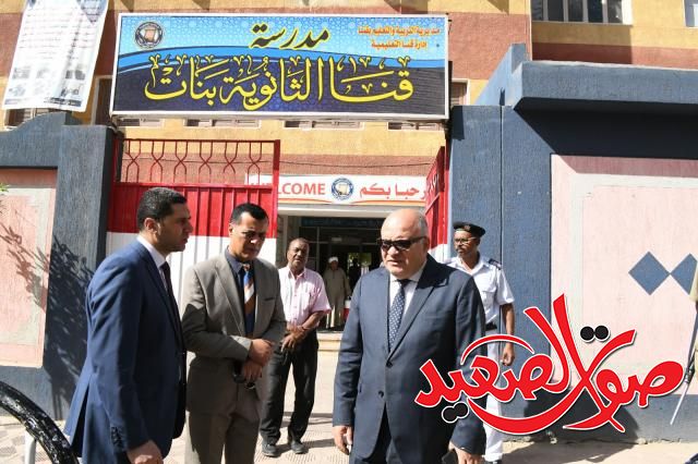 محافظ قنا يتفقد لجان امتحانات الثانوية العامة