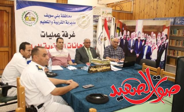 اجتماع غرفة العمليات