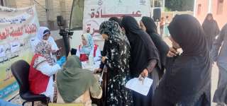 ضمن مبادرة ” حياة كريمة ”..الكشف على 1224 مواطن فى قافلة طبية مجانية بقرية السمطا بقنا
