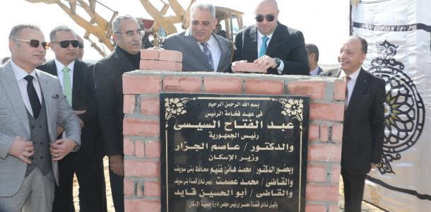 محافظ بني سويف يشهد وضع حجر أساس المشروع السكنى التابع لجمعية الإسكان بنادي قضاة مصر