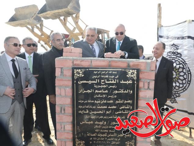 وضع حجر الأساس
