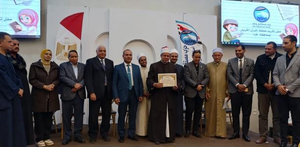 بالصور.. حزب ”مستقبل وطن” بنجع حمادي يكرم حفظة القرآن الكريم