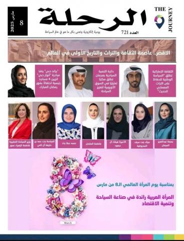 صوت الصعيد