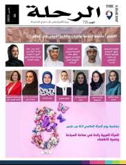 مجلة خليجية تختار مدير مكتب وزارة السياحة في الأقصر كأبرز الكوادر النسائية فى قطاع السياحة العربية