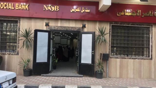 صوت الصعيد