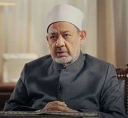  الأزهر يرد علي الهلالي في بيان ناري: نصوصُ الميراث قطعية لا تقبل الاجتهاد أو التغيير.. ولايشكك في الدين وأحكامه إلا طاعن..