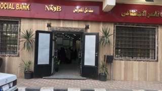 بنك ناصر الاجتماعي يفتح فروعه غدا الخميس لصرف معاشات شهر مايو
